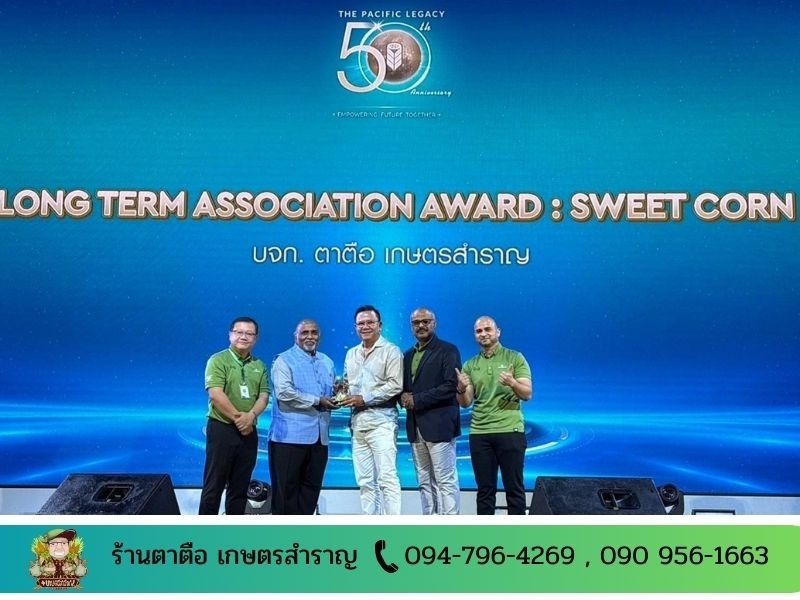 ปุ๋ยออร์กานิค