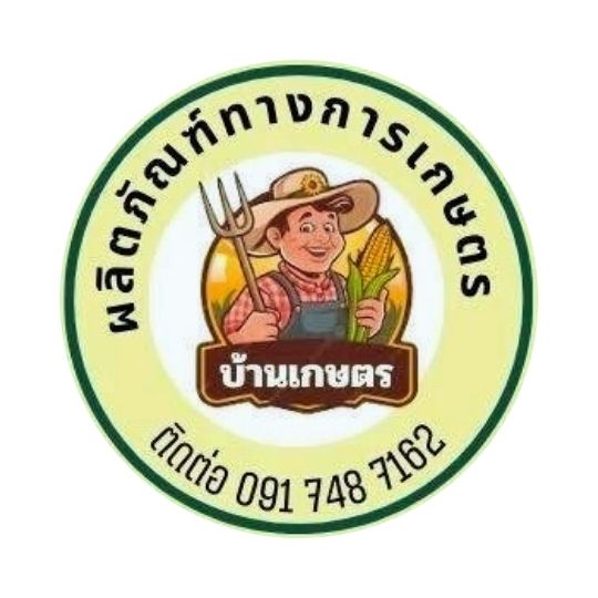 ร้านขายปุ๋ยราคาถูก
